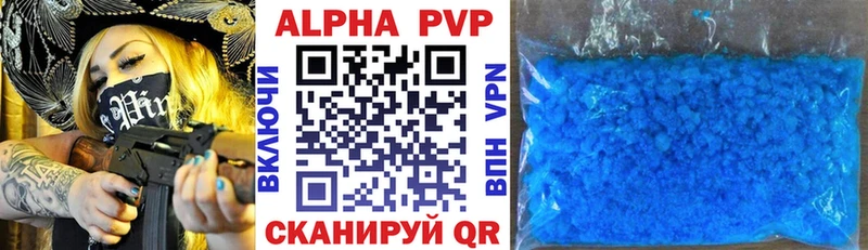 Купить  Рыбное  A PVP Соль 