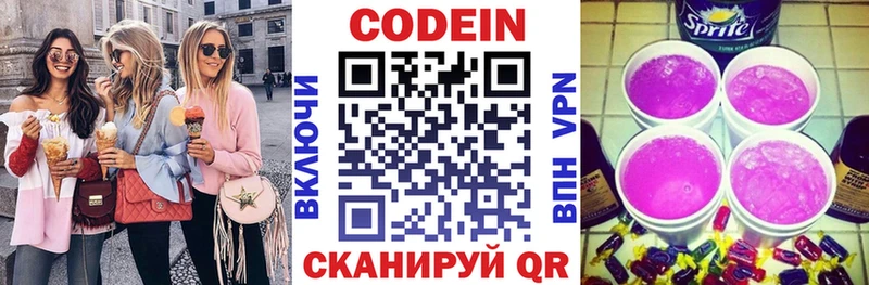 Купить  Рыбное  Кодеиновый сироп Lean напиток Lean (лин) 