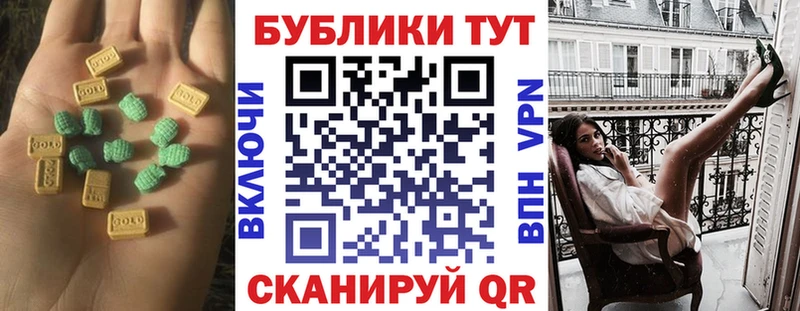 Экстази VHQ  Купить где  Рыбное 