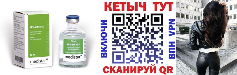 КЕТАМИН VHQ  Купить  Рыбное 
