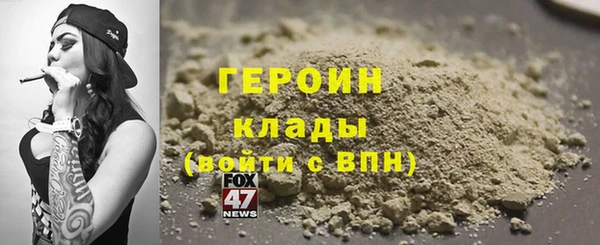 героин Богородицк